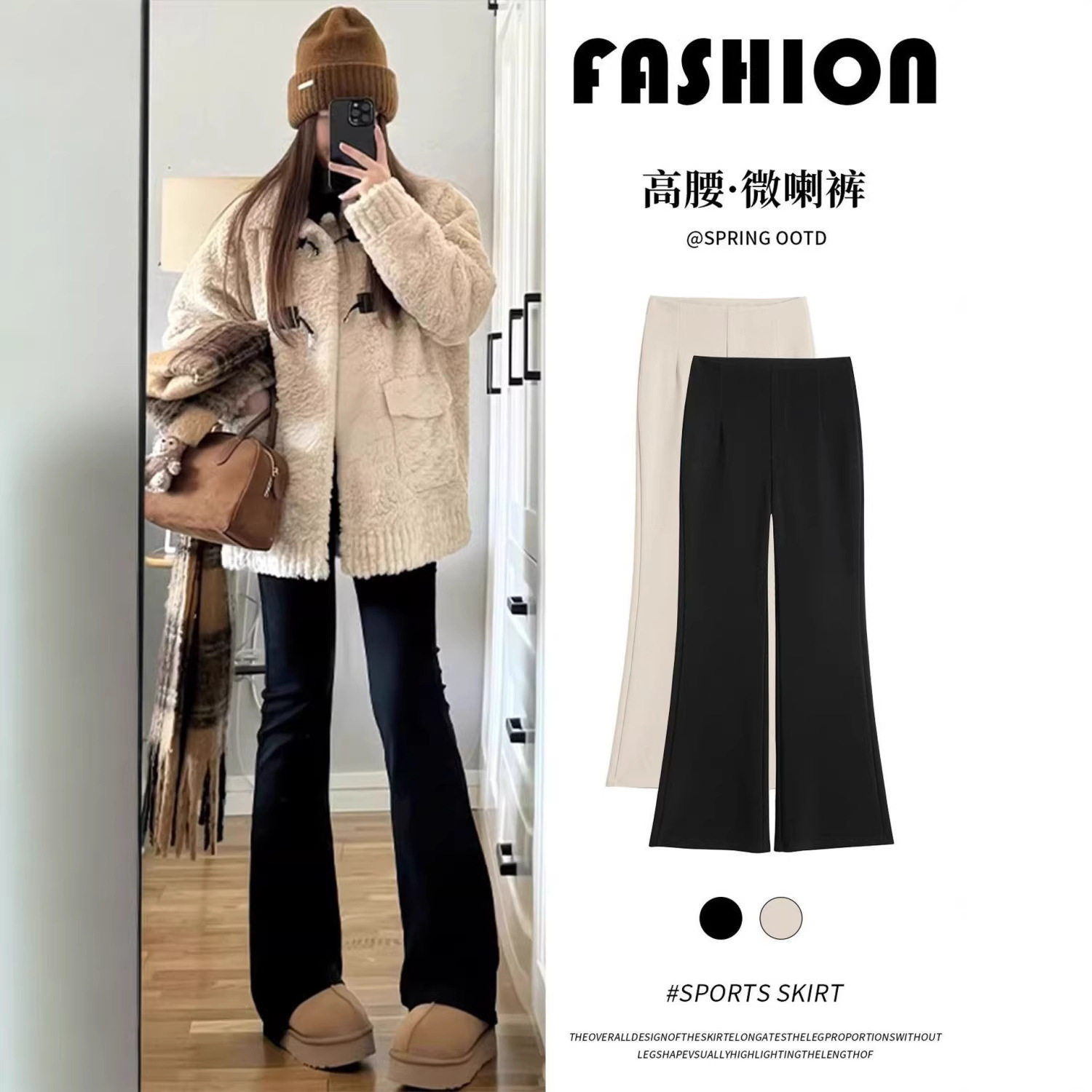 黑色微喇西装裤女2026新款春秋休闲垂感大码显瘦加绒喇叭裤