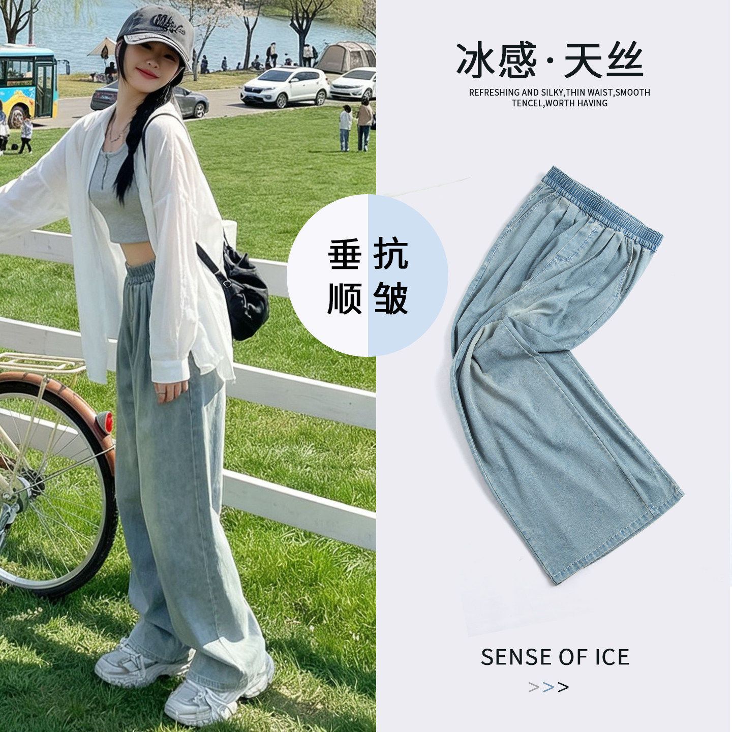 2026春秋浅色天丝牛仔裤女松紧腰窄版直筒阔气休闲显瘦百搭长裤