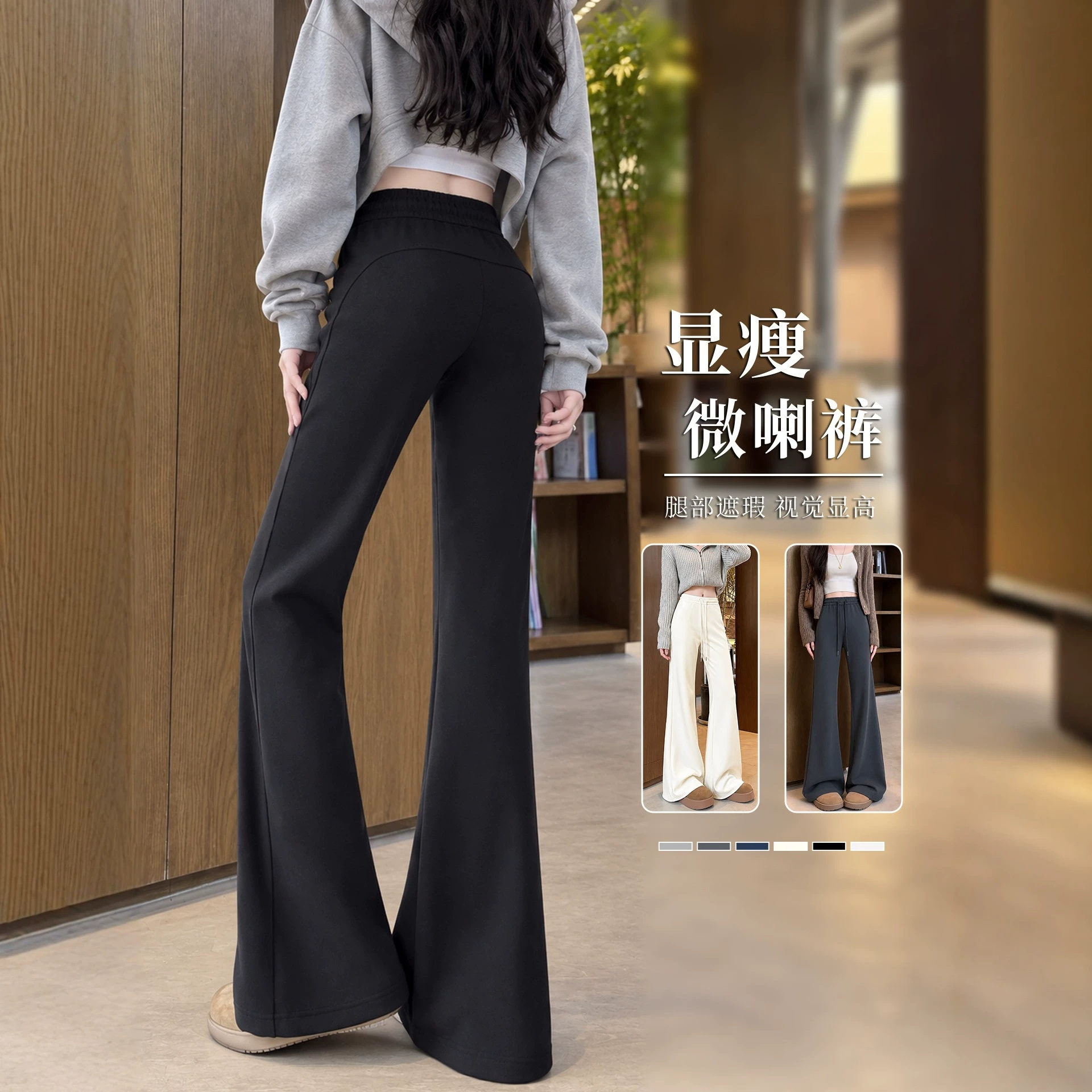 运动微喇卫裤女秋冬季2026新款黑色修身显瘦休闲小个子喇叭阔腿裤