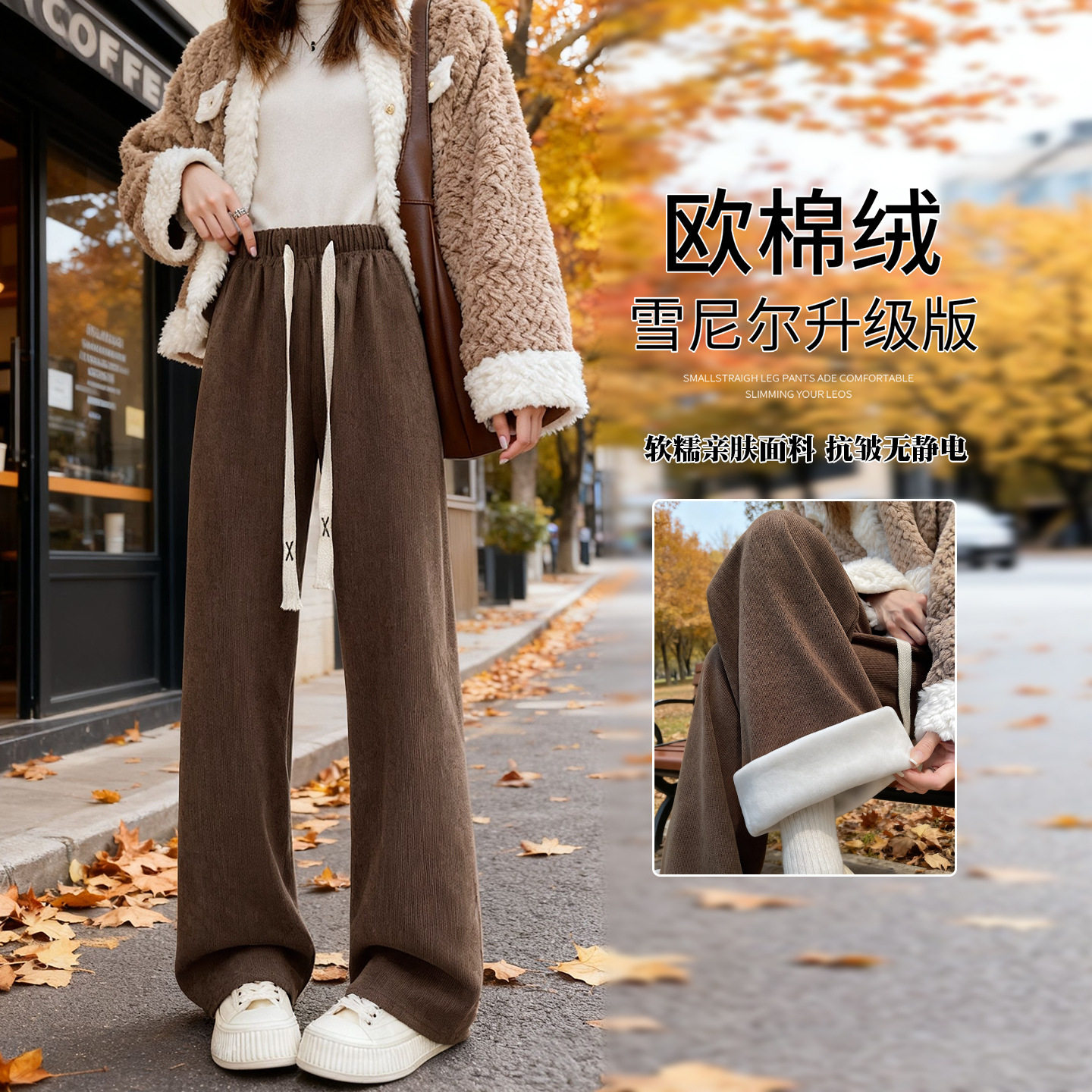咖色灯芯绒裤子女款2025新款冬季加绒加厚直筒裤胖mm大码阔腿长裤