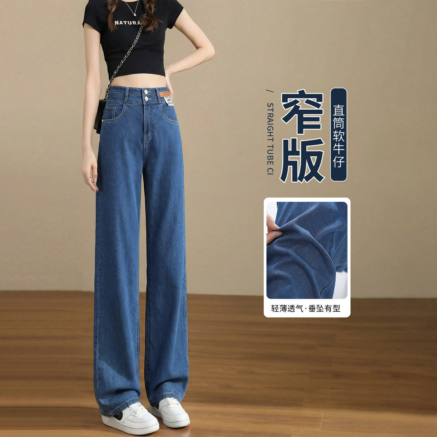 天丝牛仔裤女夏季薄2026新款高腰阔腿宽松窄版小个子冰丝直筒裤子