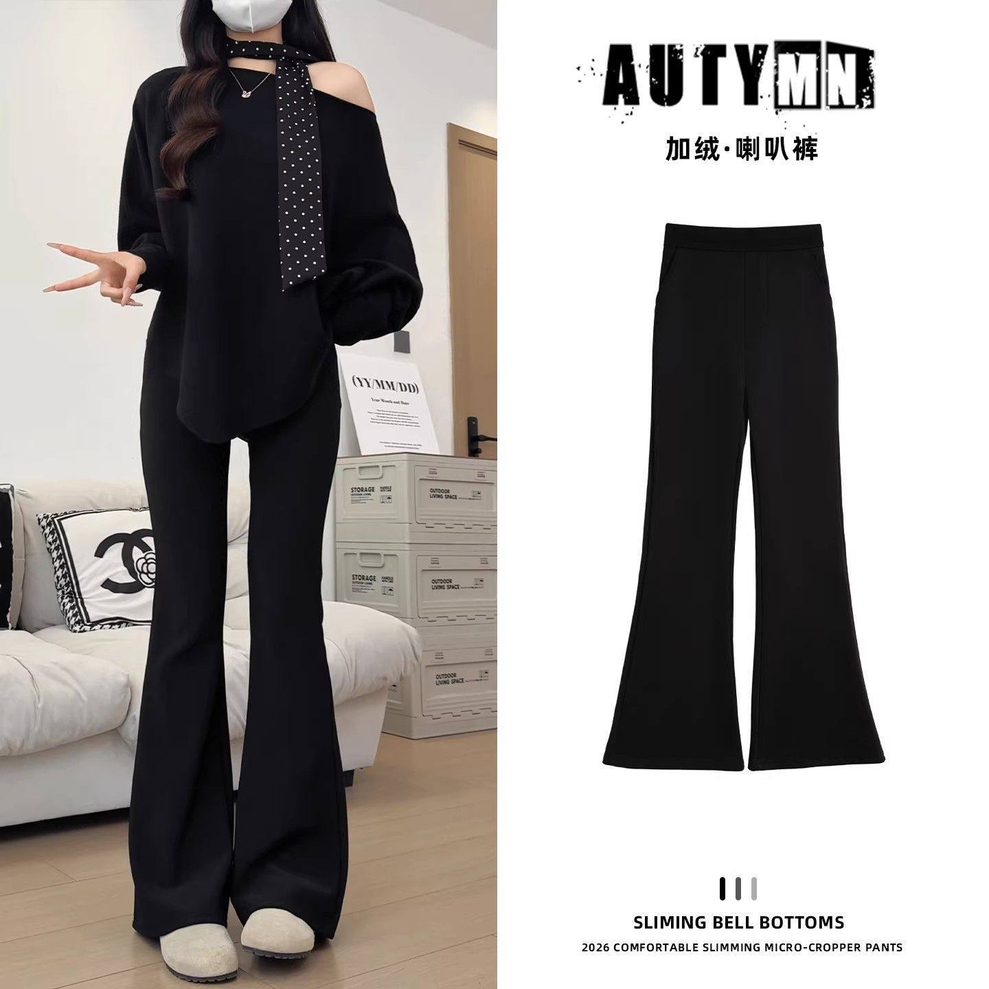 黑色加绒微喇裤女秋冬高腰大码梨型身材显瘦休闲西装喇叭裤