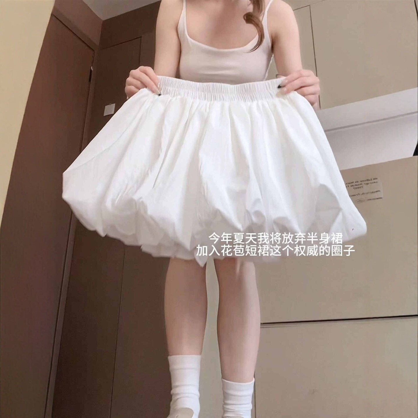 白色花苞短裙女2026新款夏季a字南瓜裙裤小个子巨好看蓬蓬半身裙