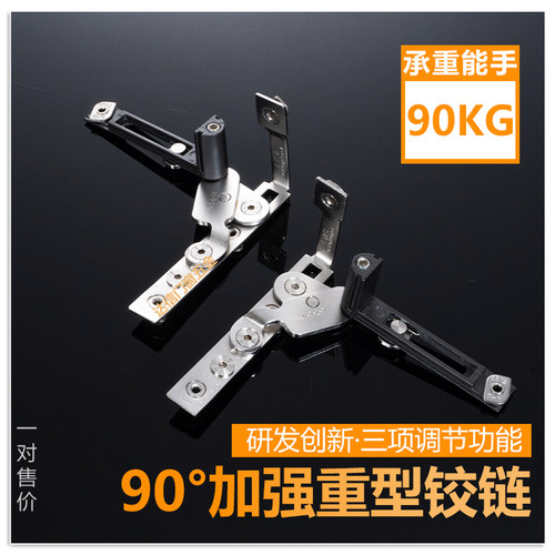 90度不锈钢铰链上下左右前后可调