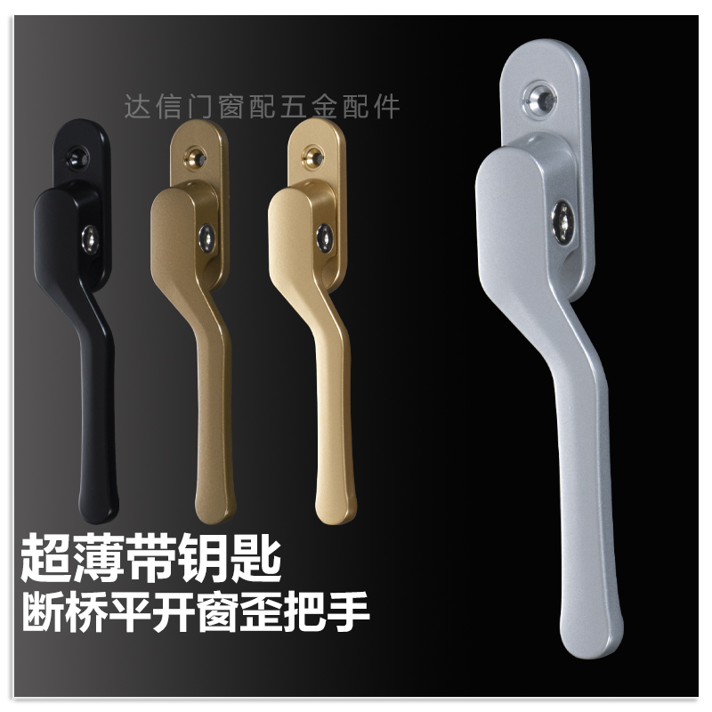 歪把手带钥匙锁超薄扁矮执手锁