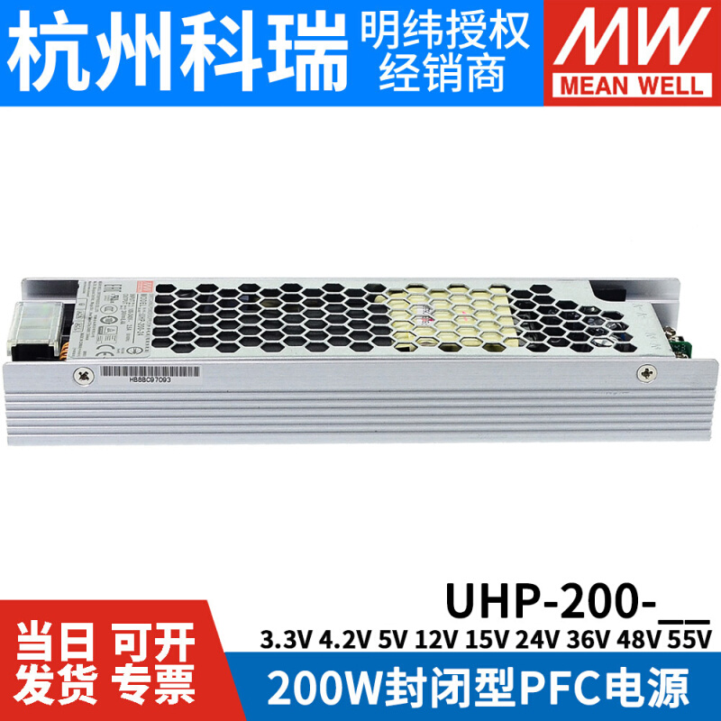 明纬UHP-200R开关电源3.3V4.2V5V12V15V24V36V48V55V 200W单组RSP