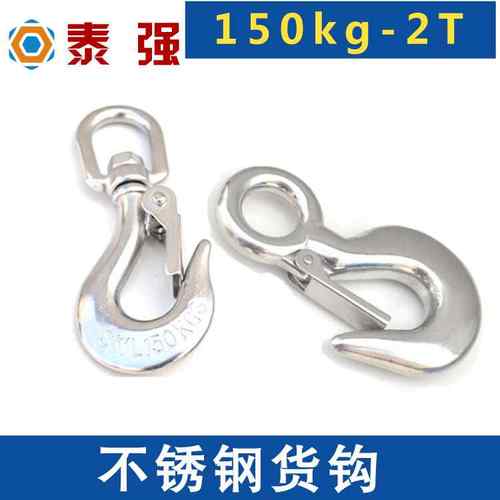 04不锈钢美式货钩起重钩大眼货钩葫芦吊钩羊角抓钩防脱货钩滑钩