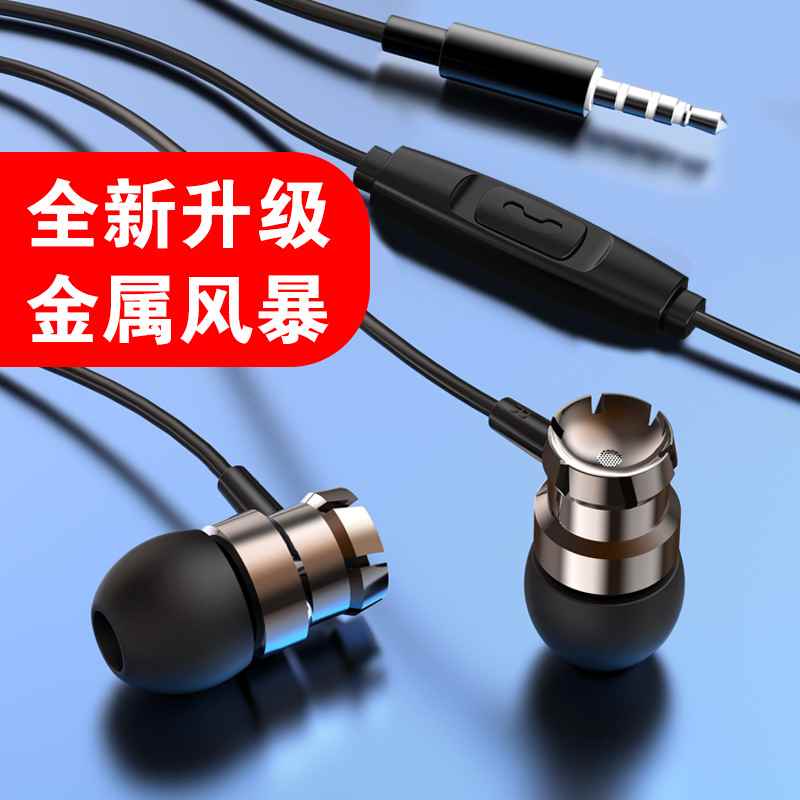 金属入耳式耳机涡轮重低音带麦线控手机电脑MP通用现货