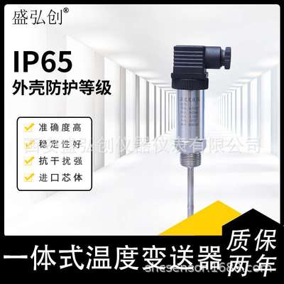 RS-WB202B1一体式温度变送器 热电阻Pt100工业数显温度传感器防爆