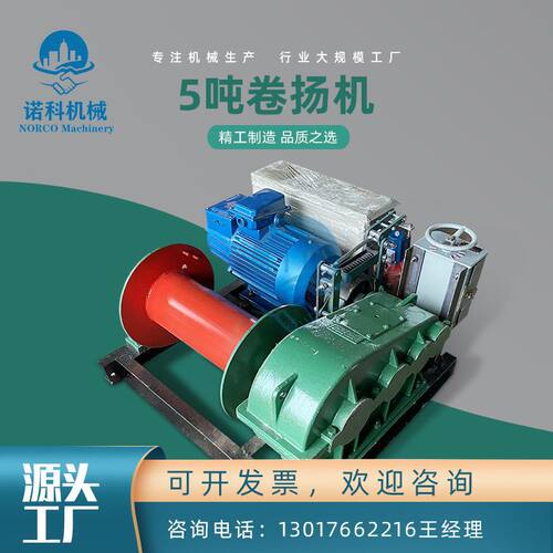 现货充足jm5T电动慢速油压卷扬机 JM10t液压调速卷扬机 5吨卷扬机