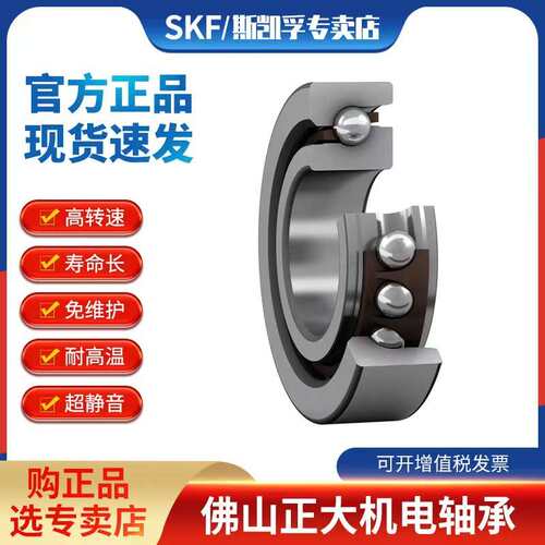 BSD2562CGA-2RS1 超精密单向角接触推力球轴承 机床专