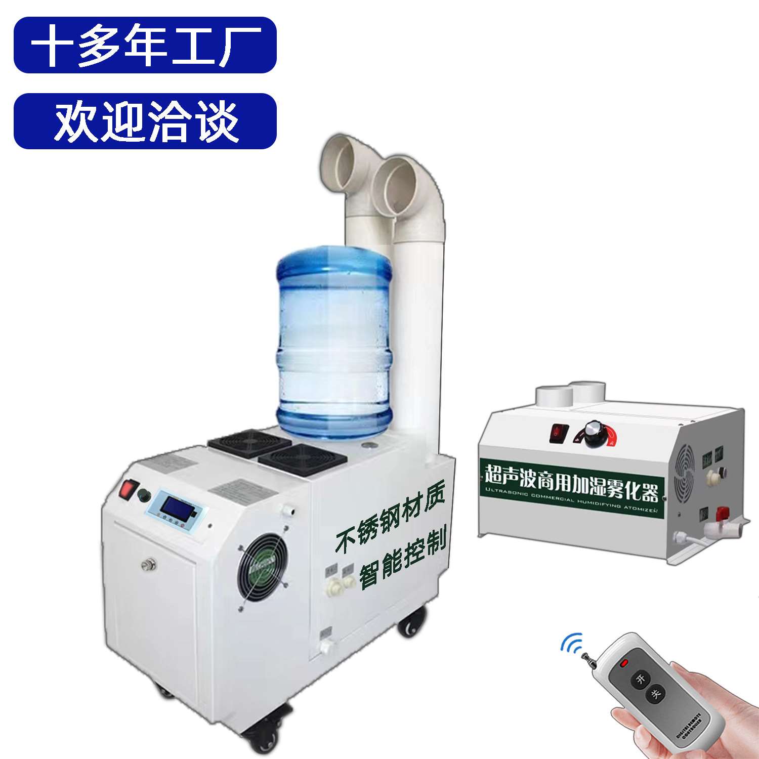 车间加湿器 厂房车间工业加湿机 蔬菜烟草喷雾纺织智能加湿机