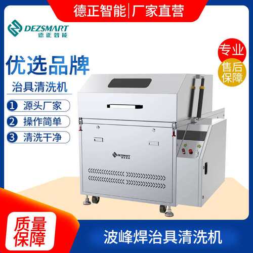 冷凝器清洗机过炉治具清洗机回流焊载具清洗机托盘清洗设备厂家