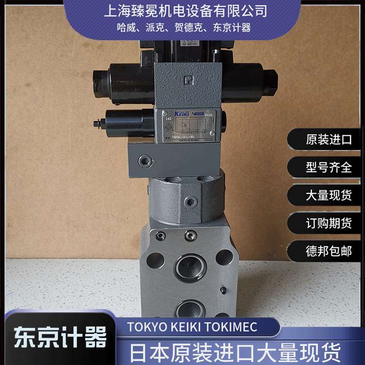 TOKYO KEIKI溢流阀TCG50-06-F-U1-D-17现货库存