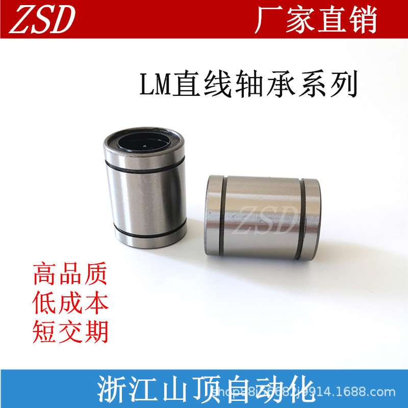 厂家直供现货轴承钢LM8 12 16 20 25 30 40 60UU直线轴承滑动轴承