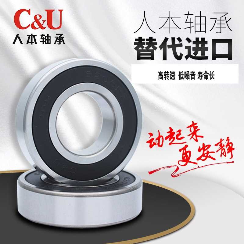 轴承605 606 607 608 609 2RZ/Z高转速 深沟球电机轴承