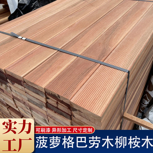 菠萝格防腐木地板户外花园山樟木栈道室外巴劳木花园柳桉木扶手