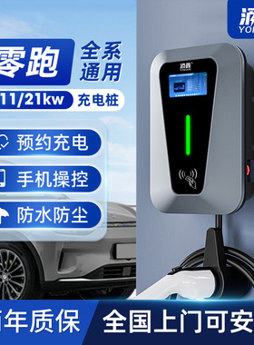零跑专用T03/C11/C01/C10/C16/S01新能源家用7KW汽车充电桩枪器