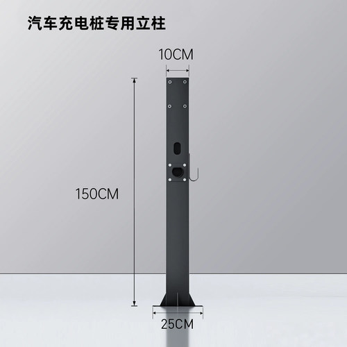 新能源充电桩立柱