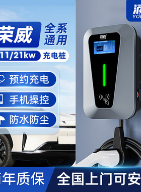 荣威专用D7/erx5/Ei5科莱威新能源家用7KW电动汽车充电桩枪器快充