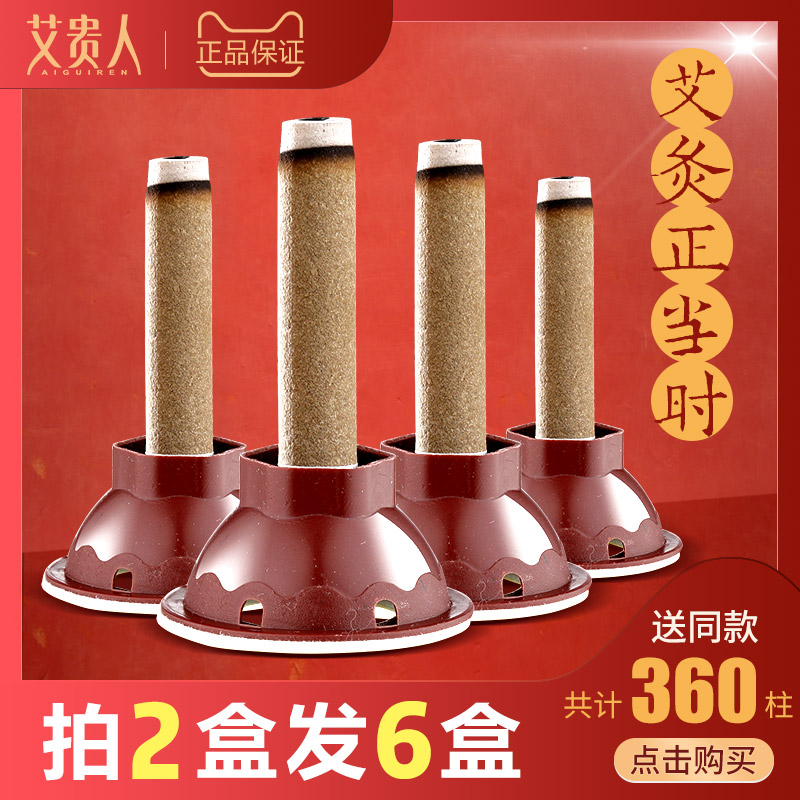 甄选艾艾艾灸贴旗舰店正品艾灸盒随身灸家用仪深圳艾条前海艾贴