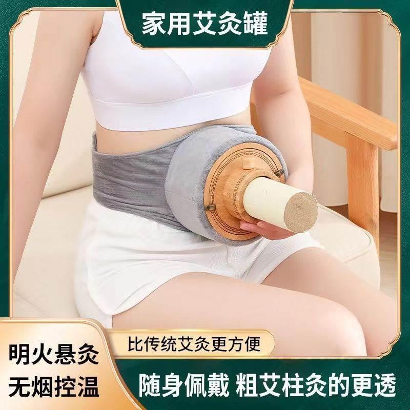 甄选无烟大艾灸盒控温随身灸家用腰腹部木制熏蒸器艾灸罐温灸宝