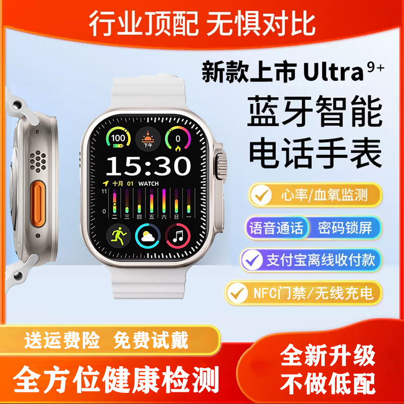 华强北S10顶配版ultra二代智能手表watch新款运动手环适用于苹果
