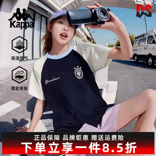 Kappa卡帕简约百搭短袖T恤
