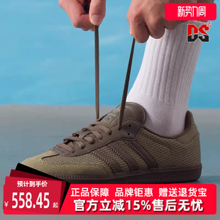 女鞋 OG休闲鞋 2025秋季 SAMBA JR0885 新款 Adidas阿迪达斯三叶草男鞋