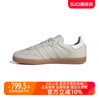 Adidas阿迪达斯三叶草女鞋2024夏季新款德训鞋休闲运动板鞋IE7013