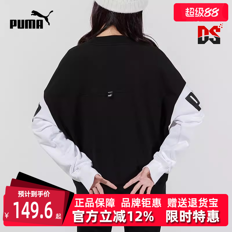 Puma彪马冬季新款女运动休闲卫衣535187-01