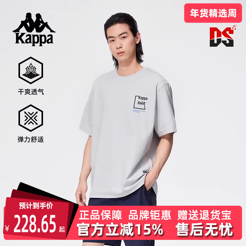 Kappa卡帕男装2025夏季新款运动休闲简约百搭短袖T恤K0F32TD50,运动服/休闲服装,运动T恤,淘宝优惠券,粉丝福利购,淘宝优惠卷