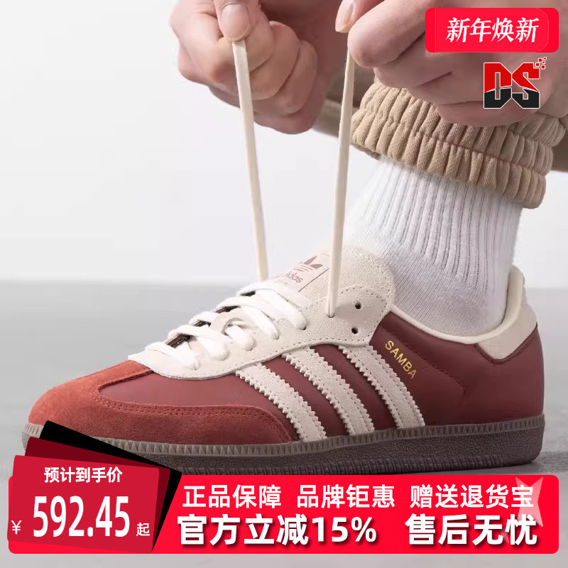 Adidas阿迪达斯三叶草男鞋女鞋2025春季新款SAMBA休闲鞋JI3216