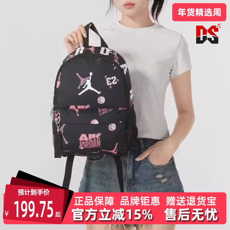 Nike耐克童包冬季新款运动休闲简约百搭双肩背包JD2443016TD,运动包/户外包/配件,双肩背包,淘宝优惠券,粉丝福利购,淘宝优惠卷