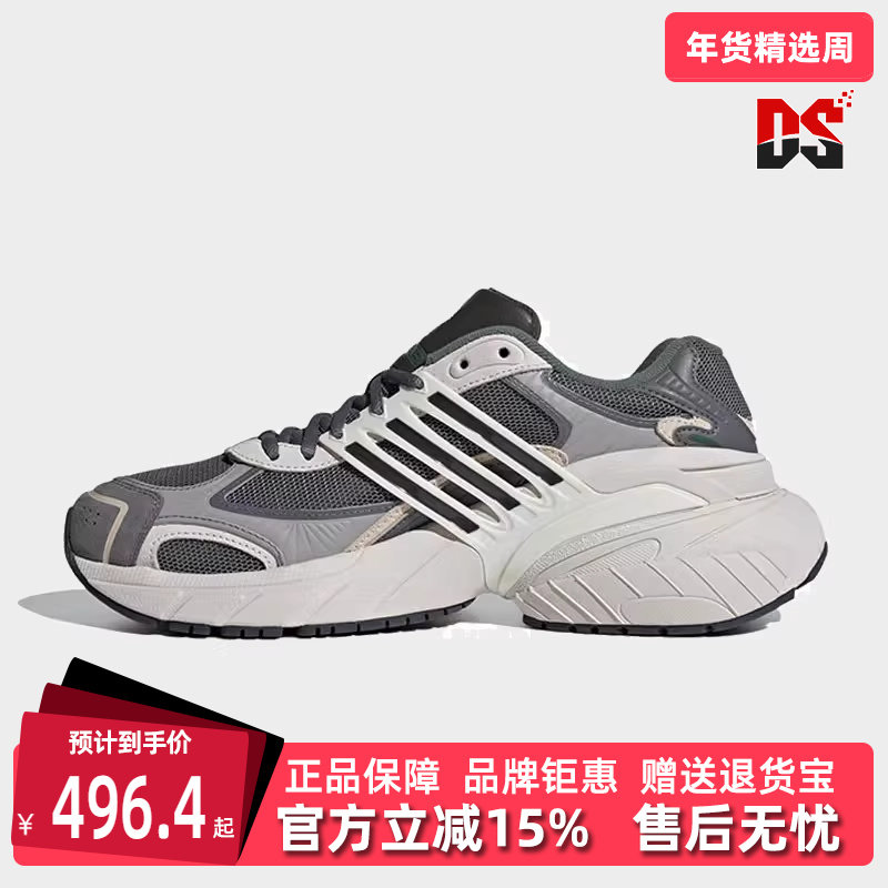 Adidas阿迪达斯三叶草男鞋冬季新款运动休闲百搭老爹鞋IE3912,运动鞋new,运动休闲鞋,淘宝优惠券,粉丝福利购,淘宝优惠卷