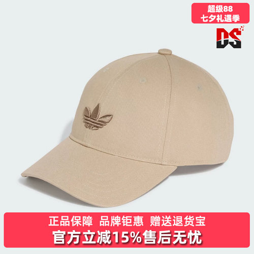 Adidas阿迪达斯三叶草男女同款2026新款BASEBALL CAP运动帽KU7668