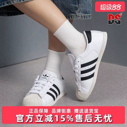 Adidas阿迪达斯三叶草男女鞋2026秋季新款SUPERSTAR运动鞋KK0427
