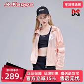 新款 Kappa卡帕女装 夏季 运动休闲简约百搭连帽防风衣K0B42FJ44