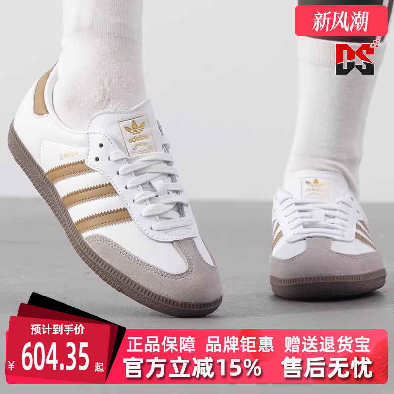 Adidas阿迪达斯运动休闲板鞋