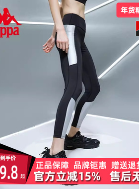 kappa卡帕女瑜伽收腰打底裤夏季新款运动训练长裤K0B62AV01F
