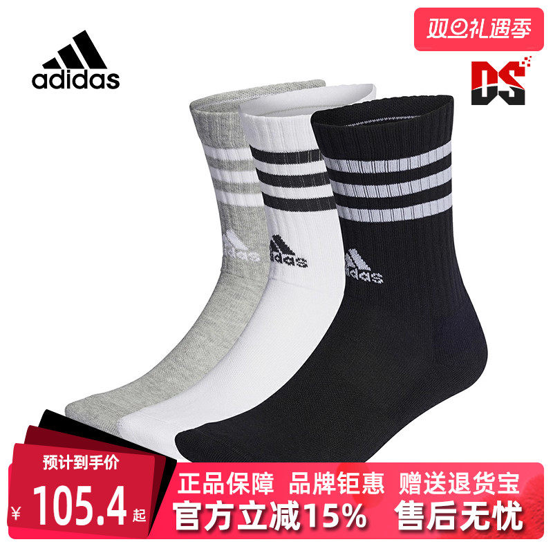 阿迪达斯袜子Adidas男女