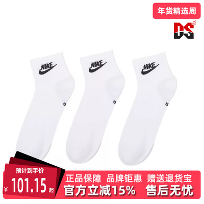 Nike耐克男袜女袜时尚舒适袜子