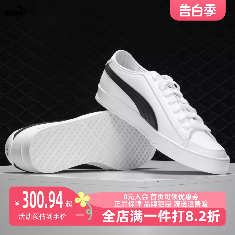 Puma/彪马2023秋季新款男女运动运动休闲鞋367308-02