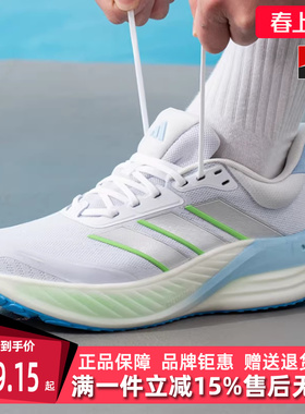 Adidas阿迪达斯男女同款2026春季新款SUPERBOUNCE运步鞋KK1890