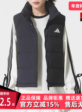 Adidas阿迪达斯女装2025冬季新款W HELIONIC VEST羽绒马甲KH3973