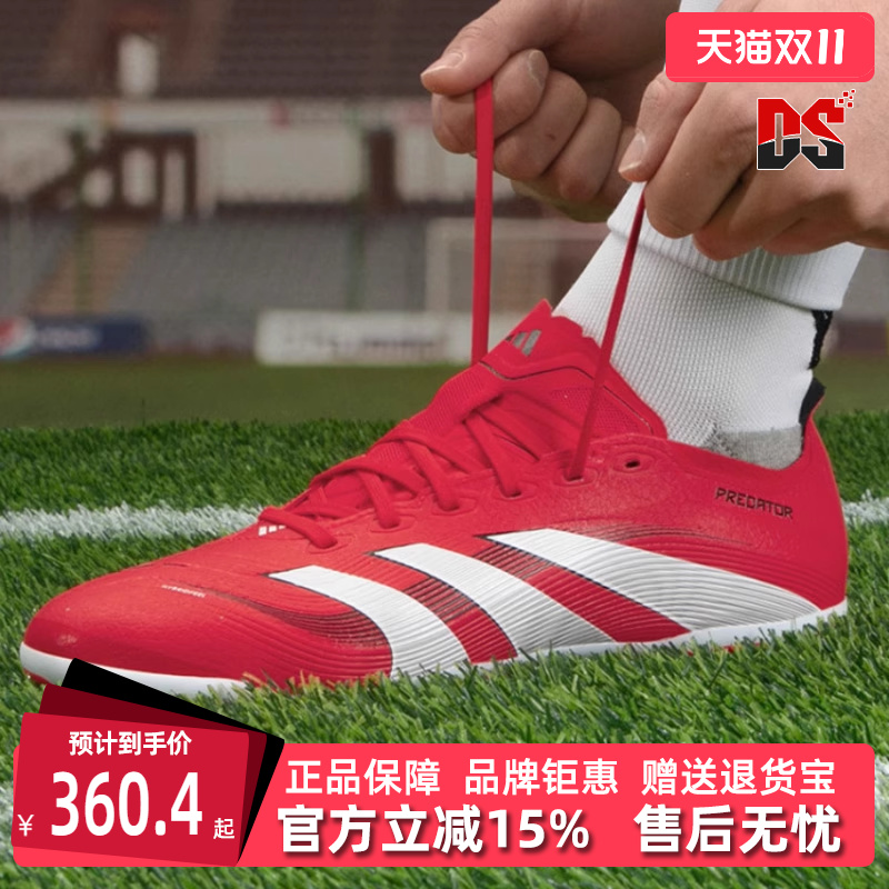 Adidas阿迪达斯AG钉鞋足球鞋