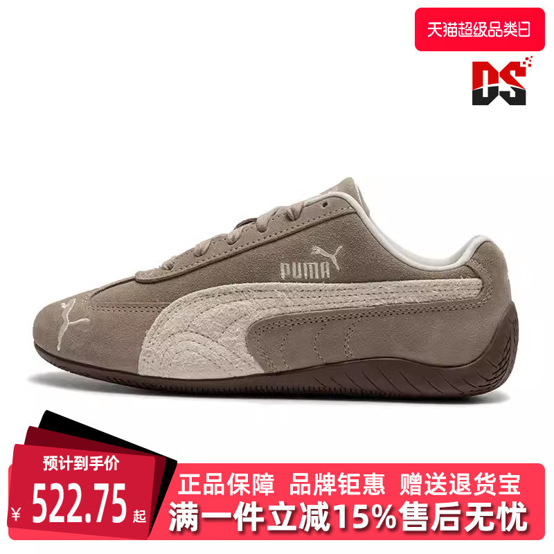 Puma彪马女鞋2025冬季新款Speedcat Elevated Wns休闲板鞋403619