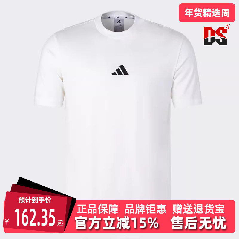 Adidas阿迪达斯男装2025秋季新款运动休闲简约百搭短袖T恤JY8561,运动服/休闲服装,运动T恤,淘宝优惠券,粉丝福利购,淘宝优惠卷