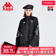 Kappa卡帕女装 简约百搭运动休闲防风衣KAB0WJ01 夏新款