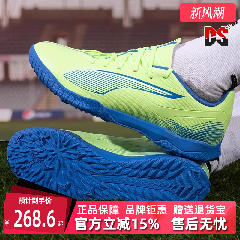 PUMA彪马男士低帮系带足球鞋